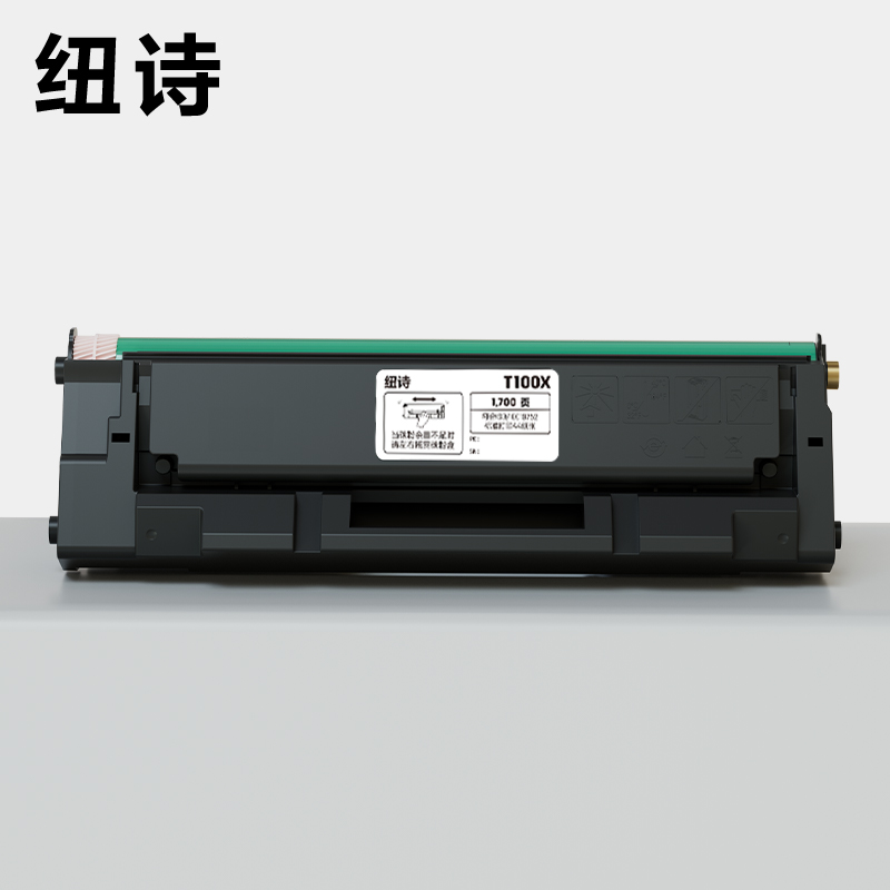 T100X黑白激光打印机硒鼓(黑色)(个)