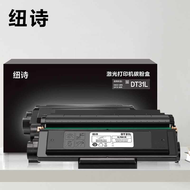 DT31L纽诗黑白激光打印机硒鼓(黑色)(个)