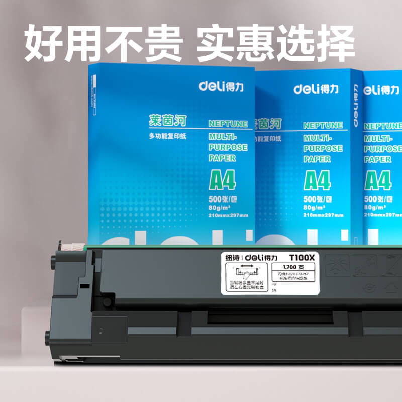 T100X黑白激光打印机硒鼓(黑色)(个)