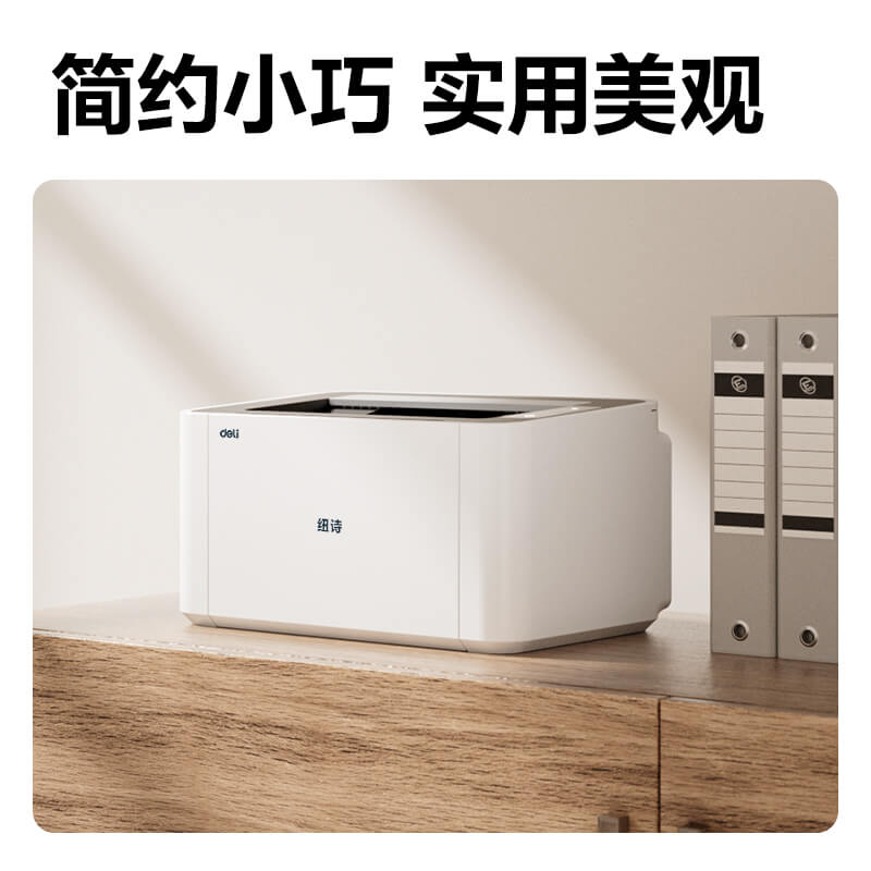 P1100L纽诗黑白激光打印机(白色)(台)