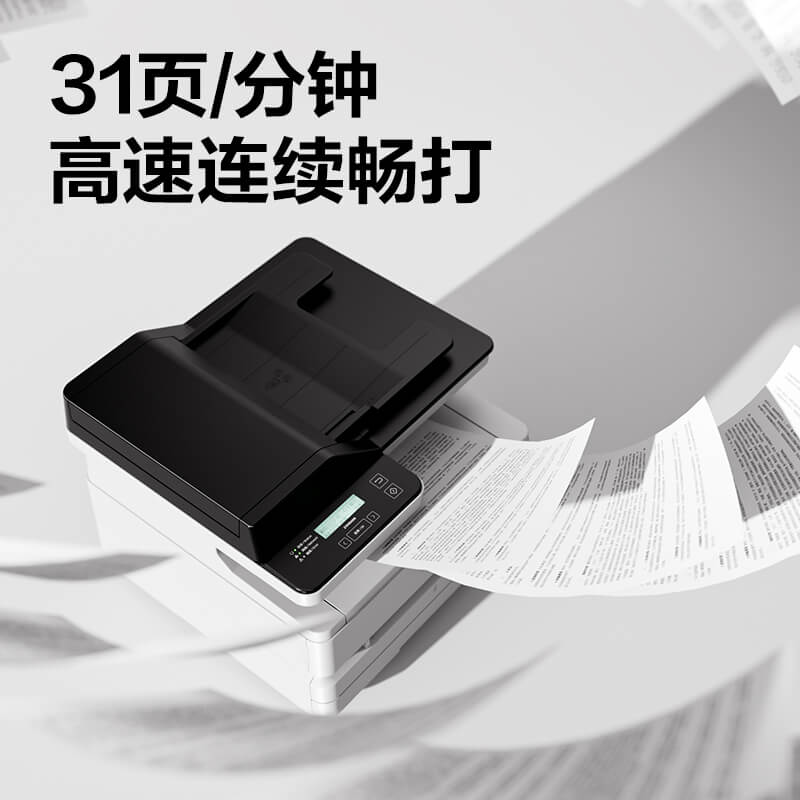 DM31ADNL纽诗黑白激光多功能一体机(白色)(台)