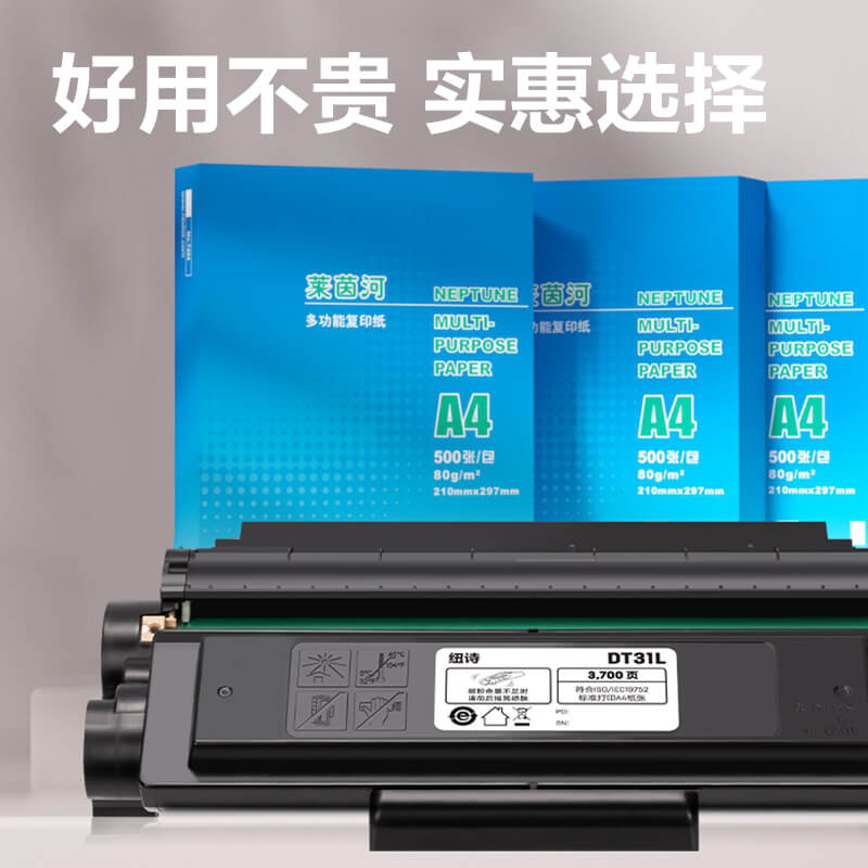DT31L纽诗黑白激光打印机硒鼓(黑色)(个)