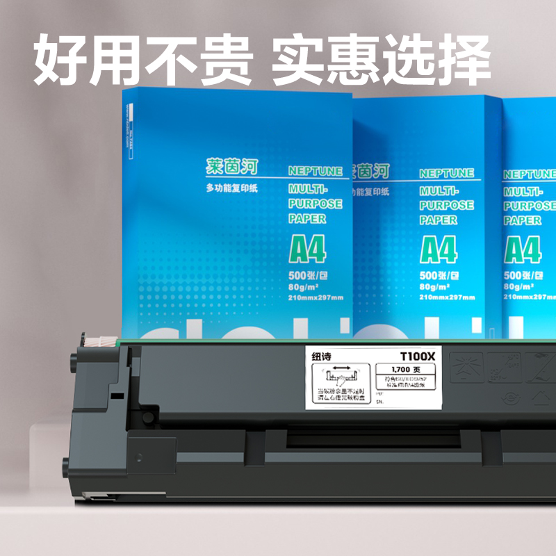 T100X黑白激光打印机硒鼓(黑色)(个)